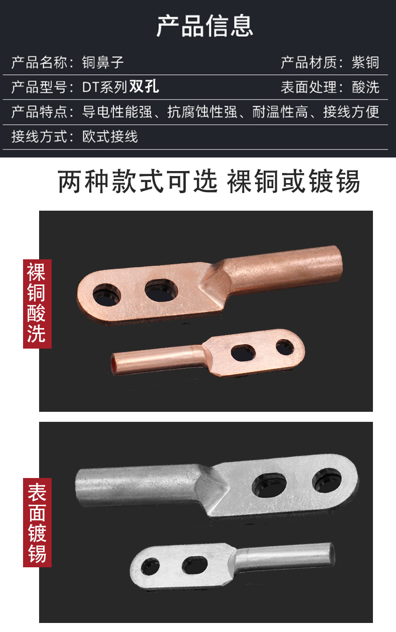 DT2双孔铜鼻子详情02.jpg