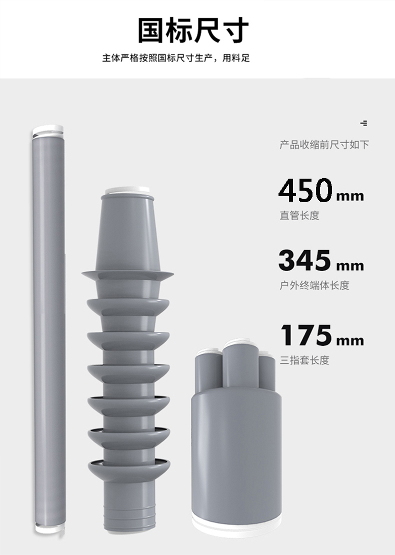 35KV冷缩终端详情06.jpg